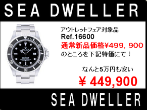 Sea_dweller_2